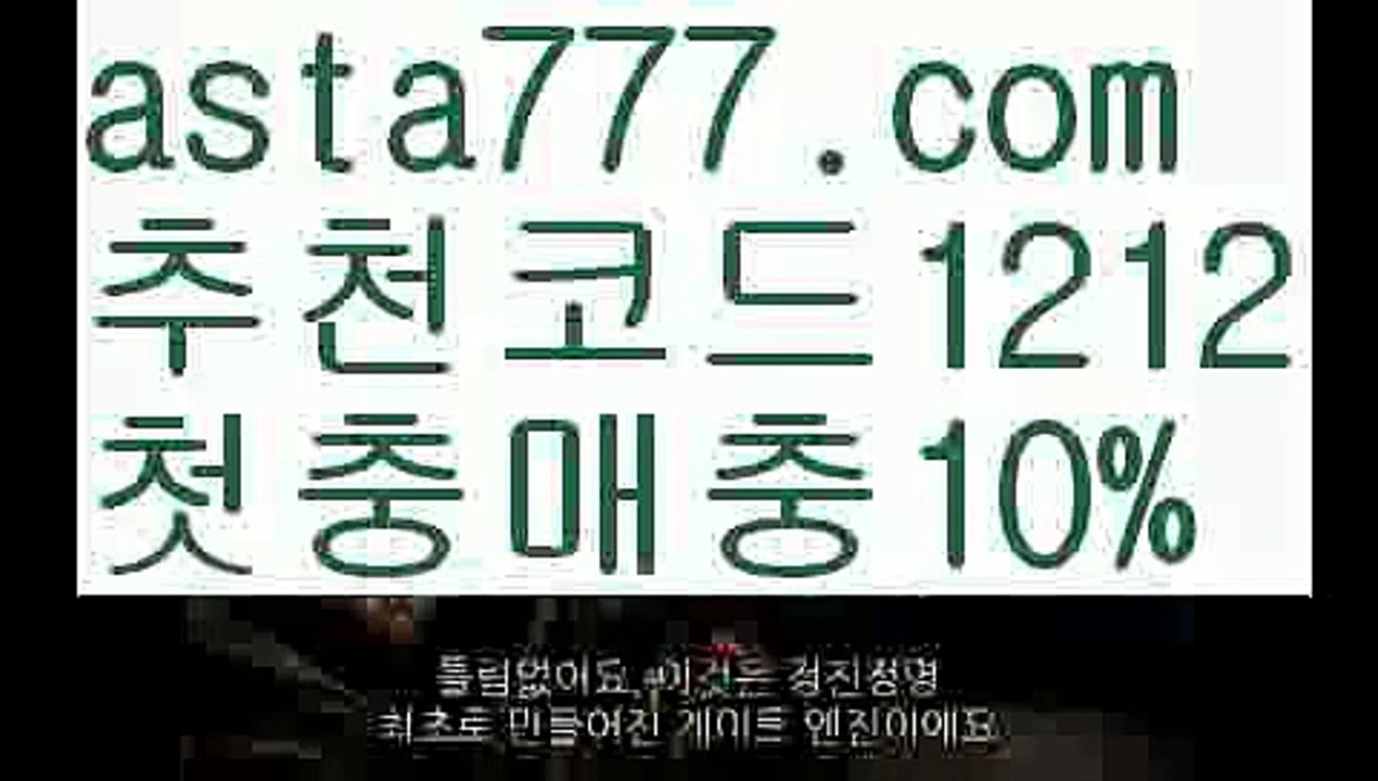 【카지노신규가입쿠폰】{{✴첫충,매충10%✴}}⬇블랙잭【asta777.com 추천인1212】블랙잭✅카지노사이트✅ 바카라사이트∬온라인카지노사이트♂온라인바카라사이트✅실시간카지노사이트♂실시간바카라사이트ᖻ 라이브카지노ᖻ 라이브바카라ᖻ ⬇【카지노신규가입쿠폰】{{✴첫충,매충10%✴}}