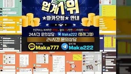 스포츠 가족방【톡:Maka777】『마카오팀 가족방』