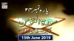 Iqra - Surah Al-Momin - Ayat 9 – 13 – 15th June 2019
