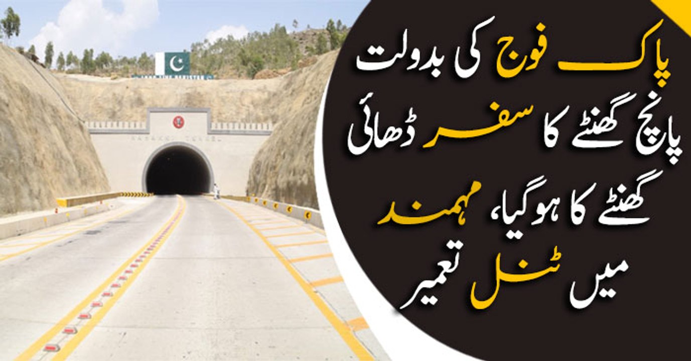 754-metres long Nahakki Tunnel in Mohmand opened for traffic