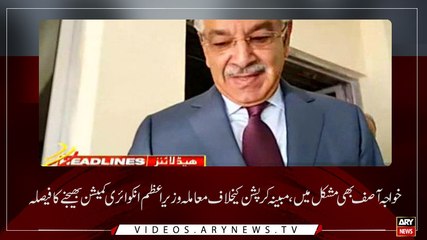 Headlines | ARYNews | 1100 | 15 JUNE 2019