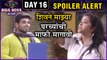 Bigg Boss Marathi 2 | शिवने माझ्या घरच्यांची माफी मागावी | Day 16 Spoiler Alert | Neha & Shiv Fights