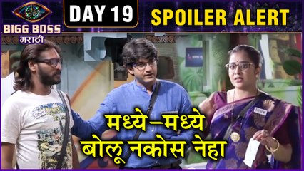 Bigg Boss Marathi 2 | "मध्ये मध्ये बोलू नकोस नेहा" | Day 19 Spoiler Alert | Madhav Shouts On Neha