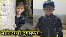 Harshad Naybal | मॉनिटर हर्षद नायबळची दुर्गसफर! | Sur Nava Dhyas Nava Chhote Surveer