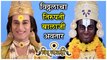 Making Of 'Tirupati Balaji' | विठ्ठल देणार तिरुपती बालाजीचे दर्शन | Vithu Mauli | Star Pravah