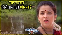 Ratris Khel Chale 2 Episode Update | पाण्याचा शेवंतालाही धोका? | Zee Marathi