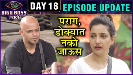 Bigg Boss Marathi 2 | "पराग, डोक्यात नको जाऊस!" | Day 18 Episode Update | Rupali Angry On Parag