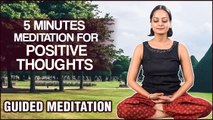 5 Mins Meditation for Positive Thoughts - Break the Addiction to Negative Energy - Guided Meditation