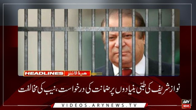 Headlines | ARYNews | 1200 | 15 JUNE 2019