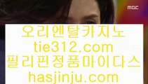 ✅바카라사이트쿠폰✅   ㉨   핸드폰카지노 - 【 33pair.com 】 핸드폰카지노 % 카지노사이트 % 카지노검증 % 라이브카지노 % 라이브딜러 % 홍콩카지노 % 마닐라카지노 % 온라인카지노 % 럭스카지노 % 럭키카지노 % 카지노모음       ㉨ ✅바카라사이트쿠폰✅