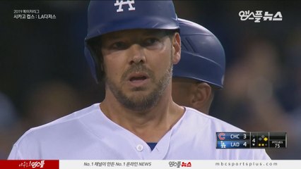 [190615]'직접 승리 투수 만들기' 리치 힐, 경기를 뒤집는 1타점 적시타! (CHCvsLAD)