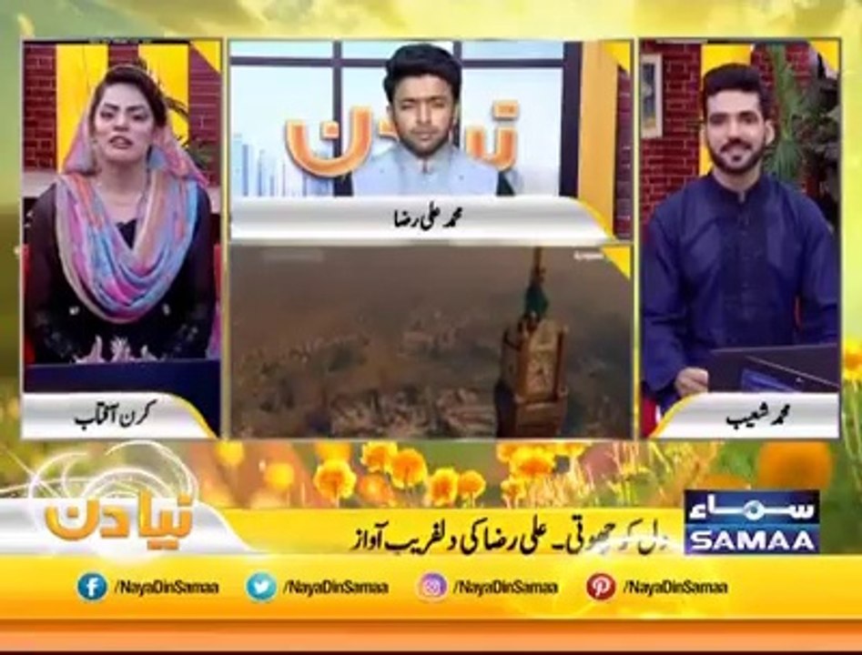 اذان تو سب پڑھ سکتے ہیں اس نوجوان نے ایسی اذان پڑھی جیسے اذان حرم ہو۔  ویڈیو کو صدقہ جاریہ کی نیت سے آگے لازمی شیئر کریں۔آپ آپ کی ایک شیئر سے پتہ نہیں کتنا آپ کو ثواب ملے ۔