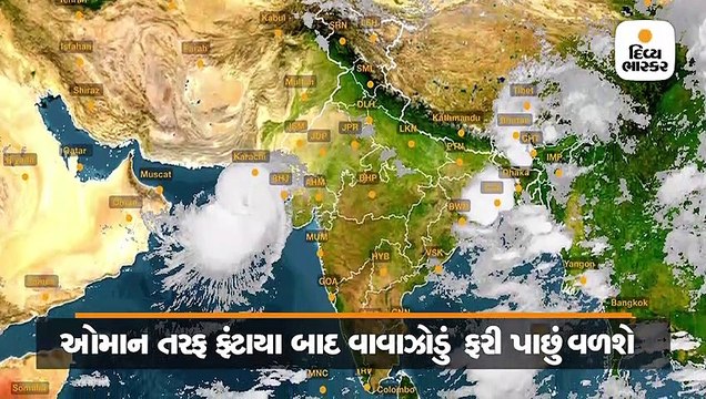 પોરબંદરથી 200 કિમી દૂર દરિયામાં સ્થિર, 4 દિવસ સૌરાષ્ટ્રમાં વરસાદી માહોલ, રાજકોટમાં વાદળછાયું વાતાવરણ