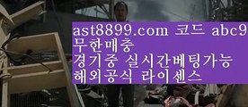 배트맨스포츠토토▓아스트랄 ast8899.com 추천사이트 가입코드 abc5▓배트맨스포츠토토