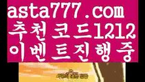 【축구】【❎첫충,매충10%❎】♭파워볼【asta777.com 추천인1212】파워볼   ✅파워볼✅ 파워볼예측❇ 파워볼사다리  ❎파워볼필승법ಝ 동행복권파워볼 ❇파워볼예측프로그램✳ 파워볼알고리즘 ಝ파워볼대여✅ 파워볼하는법 ಝ파워볼구간✅ 파워볼 ಂ파워볼예측 ❎파워볼사다리  ಂ파워볼필승법ಂ 동행복권파워볼✅ 파워볼예측프로그램 ❇파워볼알고리즘 ಂ파워볼대여✅ 파워볼하는법 ಂ파워볼구간 ♭【축구】【❎첫충,매충10%❎】