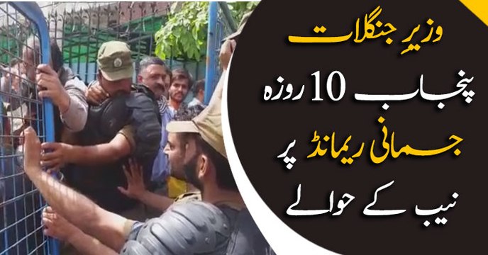 PTI Minister Sibtain Khan remanded in NAB custody 10 days