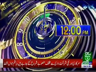 Bulletin 12pm 15 June 2019 Suchtv