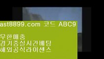 단폴배팅㊙  ast8899.com ▶ 코드: ABC9 ◀  승인전화없는토토사이트검증놀이터드래곤토토놀이터토토리버풀이적손흥민여자친구▶  ast8899.com ▶ 코드: ABC9 ◀  슈퍼맨tv⏩메이저리그류현진경기결과⏩안전놀이터검증⏩안전놀이터검증⏩손흥민개신교먹튀폴리스⬇  ast8899.com ▶ 코드: ABC9 ◀  메이저놀이터⬇손흥민종교토트넘손흥민❗  ast8899.com ▶ 코드: ABC9 ◀  토트넘손흥민❗먹튀검증업체순위안전놀이터해외라이브