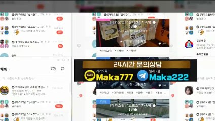 키노사다리 단톡방【톡:Maka777】『마카오팀 가족방』