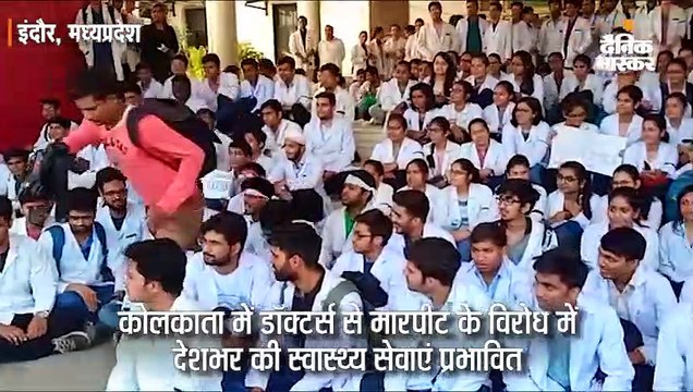 कोलकाता में मारपीट के विरोध में एमजीएम कॉलेज के जूनियर डॉक्टरों ने किया ओपीडी का बहिष्कार