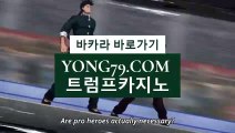 M카지노 바로가기 ▶  yong79。com 온라인카지노주소 べど영상