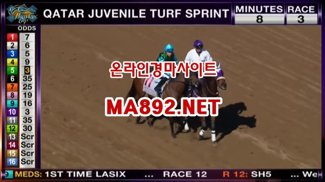 경마사이트 MA892.NET 경마베팅 , 경마배팅 , 온라인경마사이트