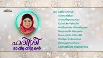 Harisree Mappilappattukal | Malayalam Old Mappila Songs | Thoppil Anto | Audio Jukebox | Farisha