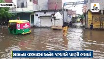 વાતાવરણમાં પલટો / અમદાવાદમાં વરસાદી માહોલ, અનેક વિસ્તારોમાં પાણી ભરાયા, વેજલપુર અને જશોદાનગરમાં ભૂવા પડ્યા