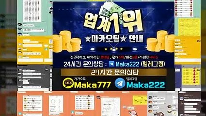 파워사다리 단톡방☎【톡:Maka777】㊙『마카오팀 가족방』
