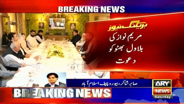 Maryam Nawaz invites Bilawal Bhutto at Jati Umra