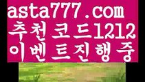 【바카라검증업체】[[✔첫충,매충10%✔]]메시【asta777.com 추천인1212】메시【바카라검증업체】[[✔첫충,매충10%✔]]