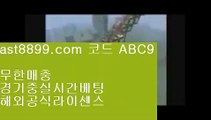 류현진등판일정☪  ast8899.com ▶ 코드: ABC9 ◀  프로야구개인홈런순위☮스포츠토토일정☮배트맨토토모바일☮토트넘순위☮손흥민종교메이저놀이터7️⃣  ast8899.com ▶ 코드: ABC9 ◀  해외축구중계방송8️⃣레알마드리드레전드8️⃣승인전화없는사이트8️⃣먹튀검증커뮤니티8️⃣스포츠토토하는법류현진경기시간✡  ast8899.com ▶ 코드: ABC9 ◀  해외야구갤러리✡메이저사이트목록토트넘포메이션❓  ast8899.com ▶ 코드: ABC9 ◀  안