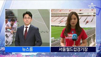 대한민국은 지금 “대~한민국”…서울 3만 명 거리응원 나설 듯