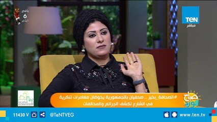 صحفيان حوادث بجريدة الجمهورية يكشفان إستعداداتهم لكشف أوكار المخدارت تحت عنوان "إمسك تاجر موت"