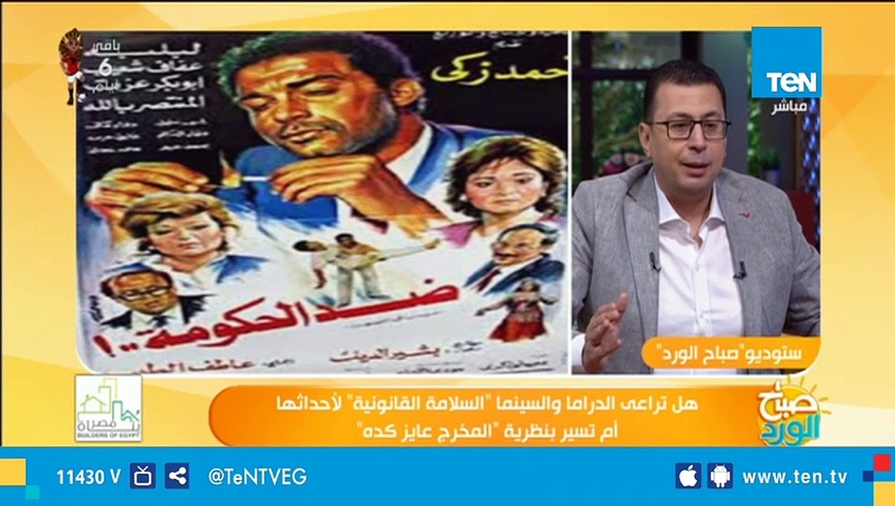 المستشار القانوني لنقابة المهن التمثيلية: مرافعة أحمد زكي في "ضد الحكومة" بها كوارث قانونية