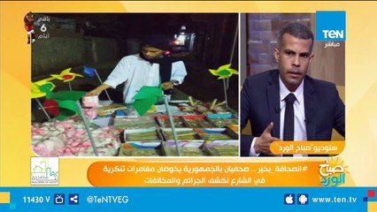 صحفيان حوادث يكشفان من خلال مغامرتهم عن نوع جديد من المخدرات يوضع في الشاي بتأثير الهيروين