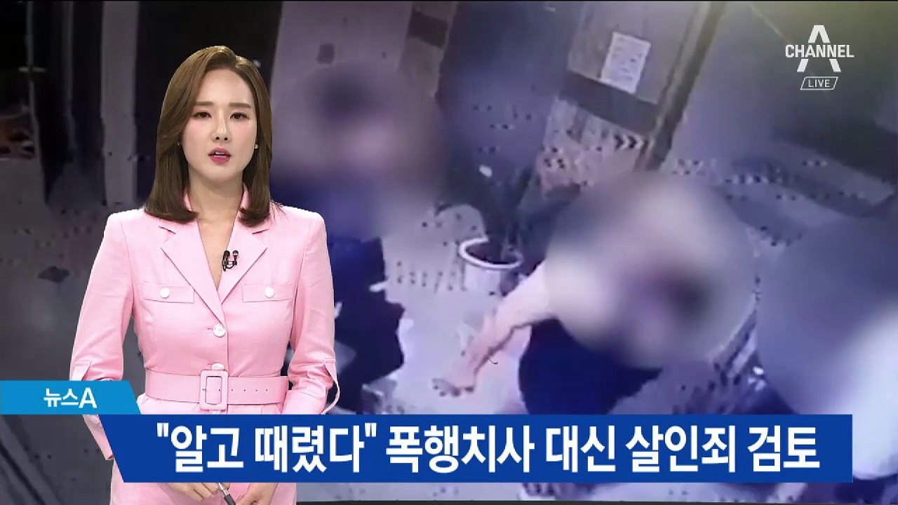 위험 알았다는 가해자 진술…집단폭행 10대, 살인죄 검토