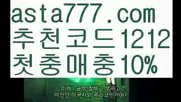 【비타민픽】【❎첫충,매충10%❎】카지노사이트추천【asta777.com 추천인1212】카지노사이트추천✅카지노사이트♀바카라사이트✅ 온라인카지노사이트♀온라인바카라사이트✅실시간카지노사이트∬실시간바카라사이트ᘩ 라이브카지노ᘩ 라이브바카라ᘩ 【비타민픽】【❎첫충,매충10%❎】