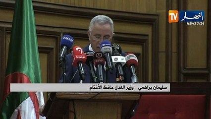 وزير العدل: جهاز القضاء أمام مسؤولية تاريخية