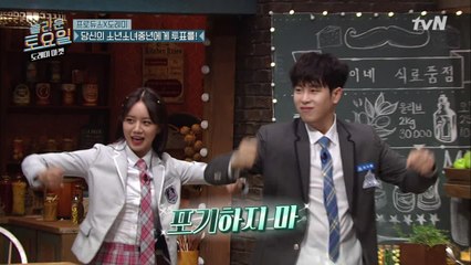 혜리 X 피오, 포기 하지마 지마 지지마