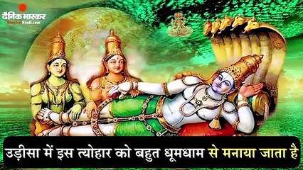 Gemini Sankranti festival Celebrating today, know its importance