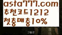 【해외배팅에이전시】【❎첫충,매충10%❎】인터넷토토【asta777.com 추천인1212】인터넷토토【해외배팅에이전시】【❎첫충,매충10%❎】