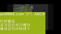 에그벳    https://ast8899.com 코드 : ABC9    에그벳 - 토토사이트♥토토사이트♥온라인토토◐실시간토토◐실시간토토◑온라인토토◆마이다스토토■실시간토토▲토토추천▼t 라이브토토    https://ast8899.com 코드 : ABC9    라이브토토 - 토토사이트♥토토사이트♥온라인토토◐실시간토토◐실시간토토◑온라인토토◆마이다스토토■씨오디토토▲토토추천▼실제토토 토토추천 cod토토t  실제토토사이트- ( ↘【 ast8899.com ☆ 코드