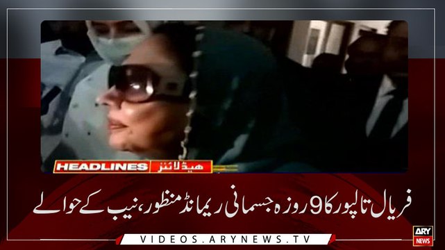 Headlines | ARYNews | 1600 | 15 JUNE 2019