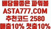 【충전이벤트토토】【v 파워 볼 엔트리】파워볼실시간머니✅【   ASTA777.COM  추천코드 2580 】✅파워볼예측프로그램【v 파워 볼 엔트리】【충전이벤트토토】