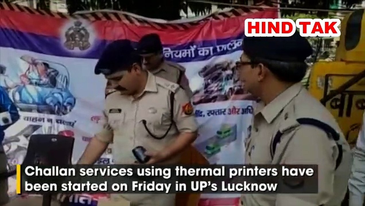 Challan Services using thermal printers have been started in Uttar Pradesh’s Lucknow #CMYOGI #TrafficPolice #ChallanServices