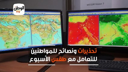 الجو عامل إيه.. طقس جميل ورطوبة الصيف تبدأ
