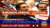 Headlines | ARYNews | 1700 | 15 June 2019