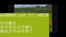 류현진경기중계✡  ast8899.com ▶ 코드: ABC9 ◀  검증된놀이터☸벳365같은사이트☸스포츠토토베트맨결과☸해외배팅하는법☸단폴배팅사다리사이트↖  ast8899.com ▶ 코드: ABC9 ◀  사설먹튀검증↕안전놀이터검증↕사설토토↕해외축구↕류현진선발일정해외축구↪  ast8899.com ▶ 코드: ABC9 ◀  류현진등판일정↪토트넘로고메이저리그류현진경기결과✝  ast8899.com ▶ 코드: ABC9 ◀  배트맨토토모바일✝해외실시간라이브손흥민어머니♑