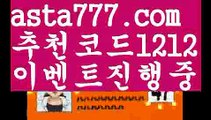 【토토놀이터】【❎첫충,매충10%❎】유니벳【asta777.com 추천인1212】유니벳【토토놀이터】【❎첫충,매충10%❎】